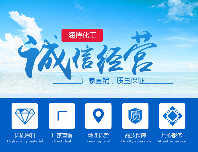 濰坊氯化鈣生產廠家,濰坊氯化鎂生產廠家,濰坊純堿生產廠家,濰坊融雪劑生產廠家,濰坊小蘇打生產廠家,濰坊氯化鈉生產廠家,濰坊海博化工有限公司